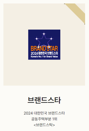 브랜드스타