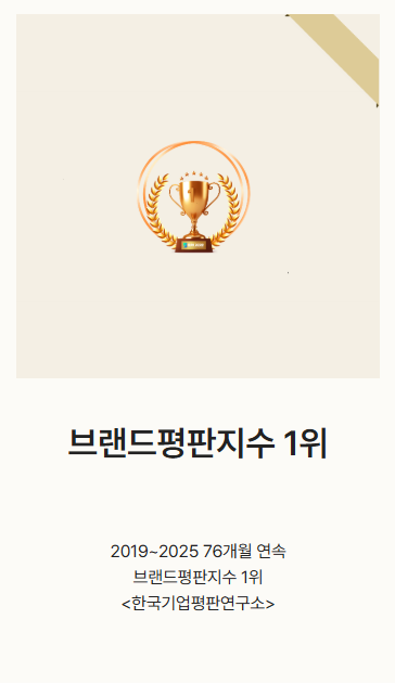 한국기업평판연구소(신규)