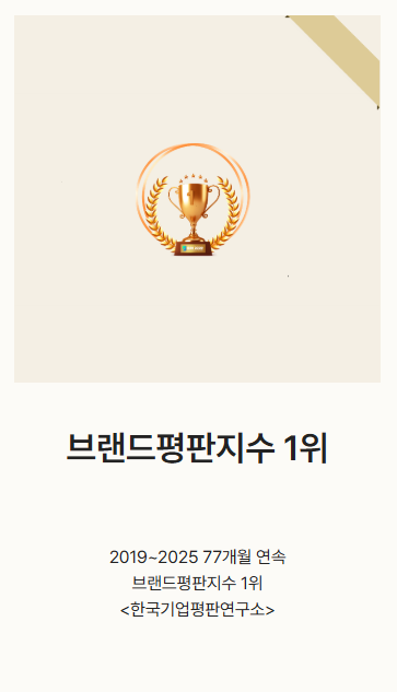 한국기업평판연구소(신규)