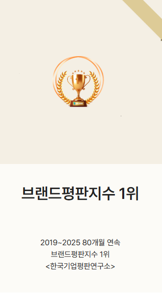 한국기업평판연구소(신규)