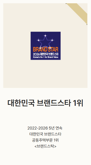 브랜드평판지수 2019 ~ 2026 83개월 연속 브랜드 평판지수 1위 <한국기업평판연구소>